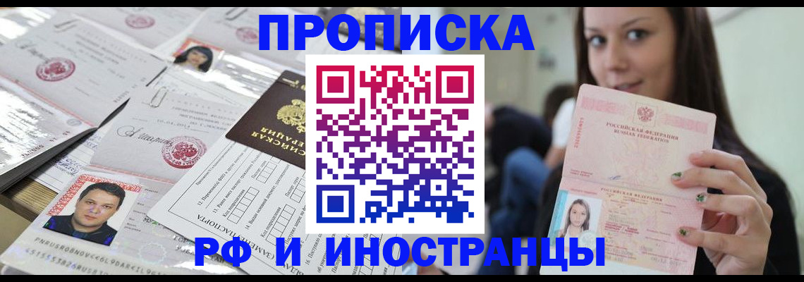 миграционный учет в Петровске